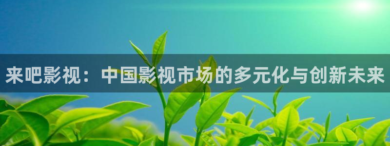 司藤在线观看完整版免费高清西瓜