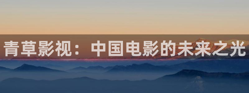 乌海在线观看西瓜