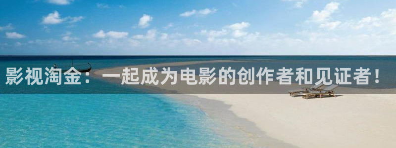 西瓜视频.：影视淘金：一起成为电影的创作者和见证者！