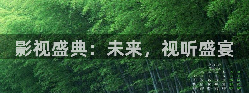 哈尔的移动城堡国语免费观看西瓜：影视盛典：未来，视听盛宴